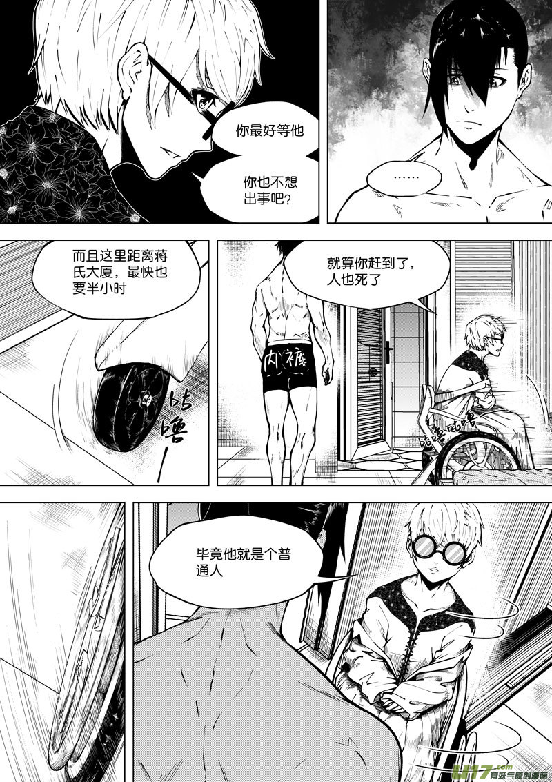41 第十五话 血光之灾④-第41话
