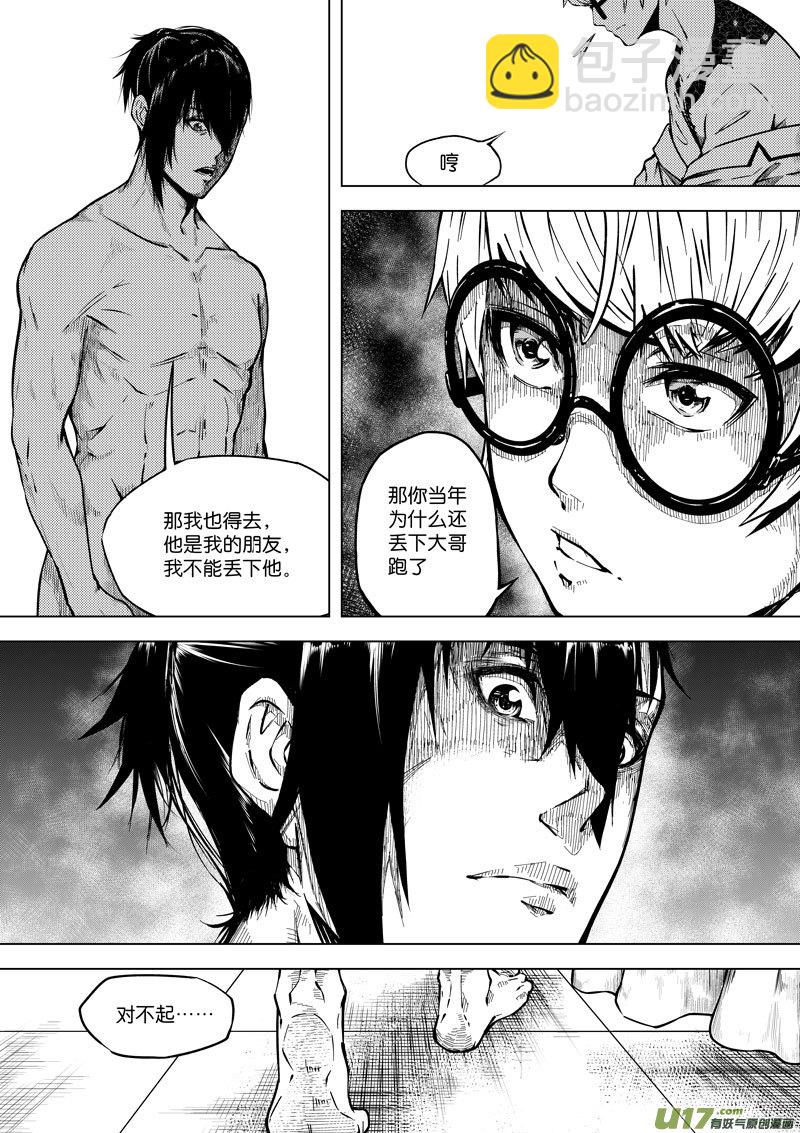 41 第十五话 血光之灾④-第41话
