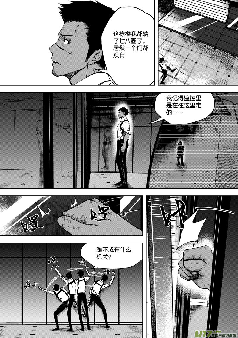 41 第十五话 血光之灾④-第41话