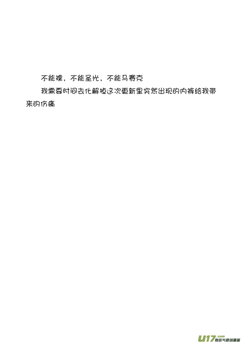 41 第十五话 血光之灾④-第41话