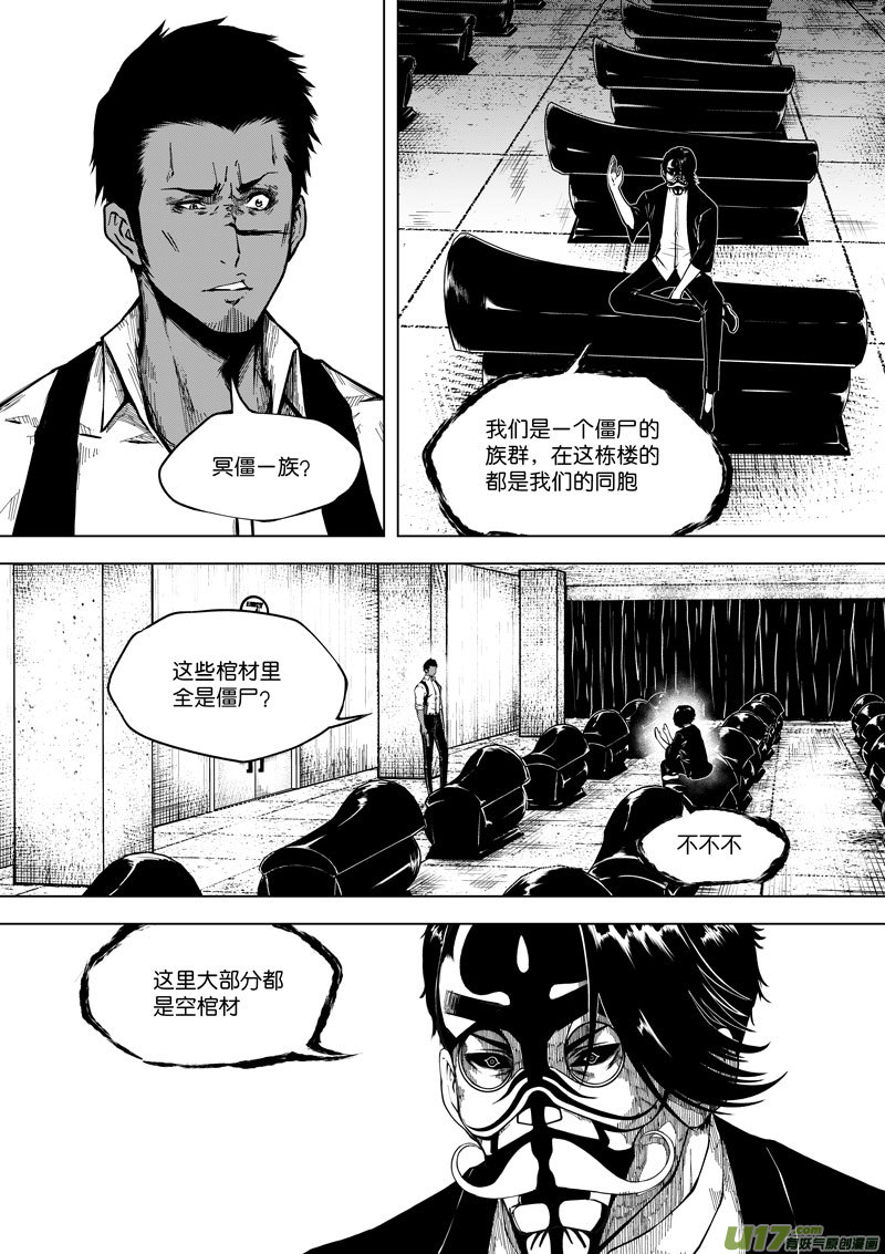 43 第十六话 冥僵一族②-第43话
