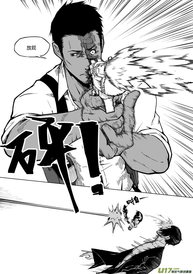43 第十六话 冥僵一族②-第43话
