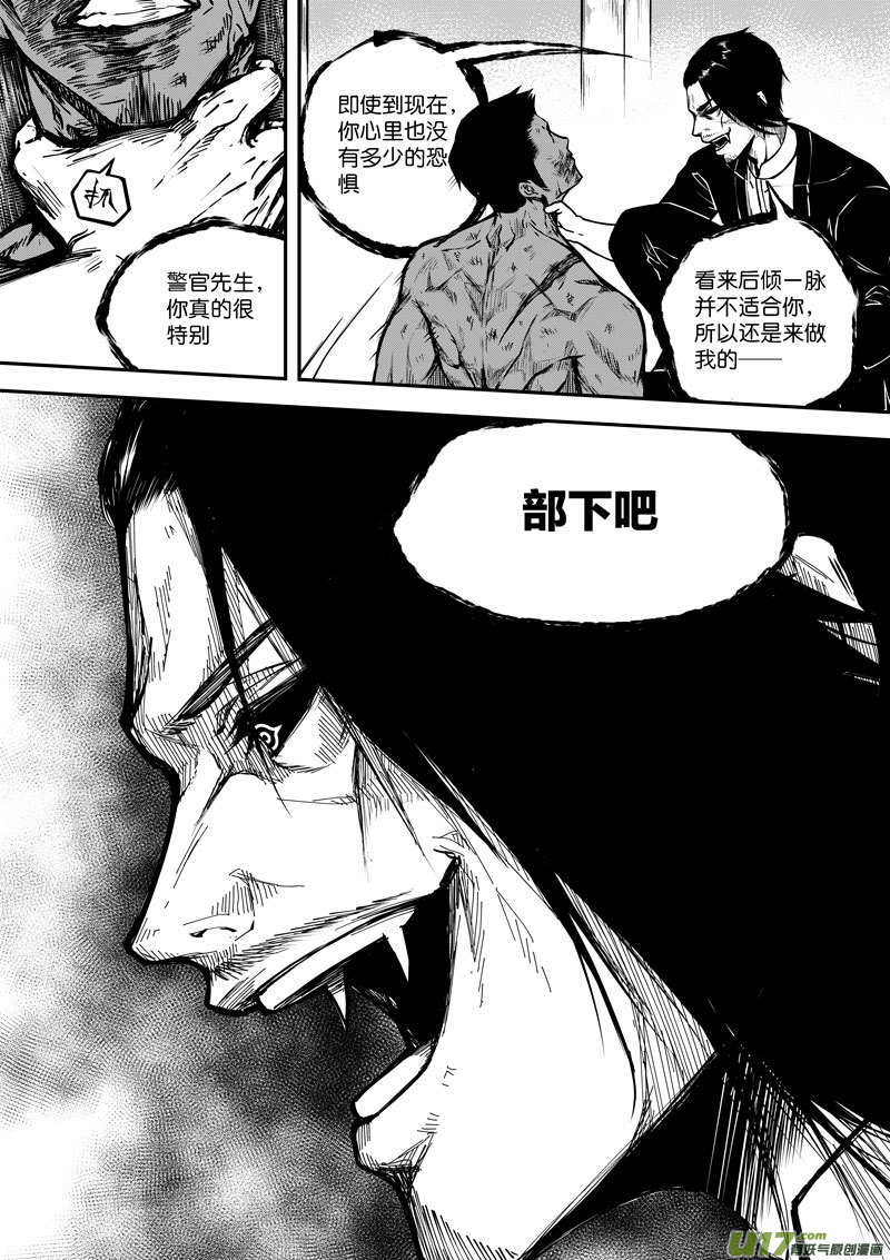 47 第十七话 符③-第47话