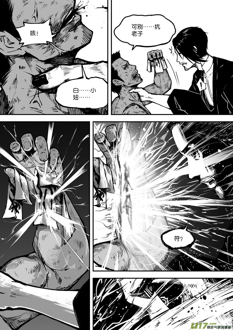 47 第十七话 符③-第47话