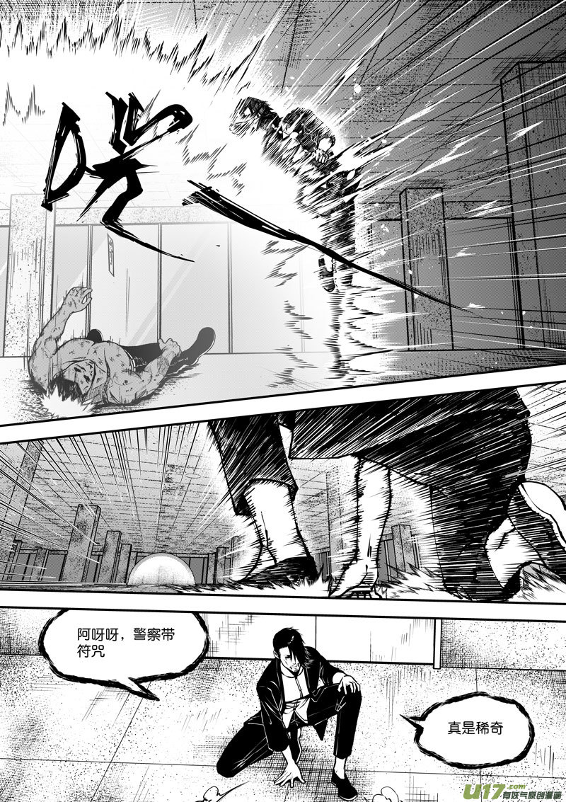 47 第十七话 符③-第47话