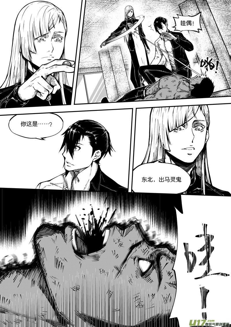 49 第十七话 符⑤-第49话
