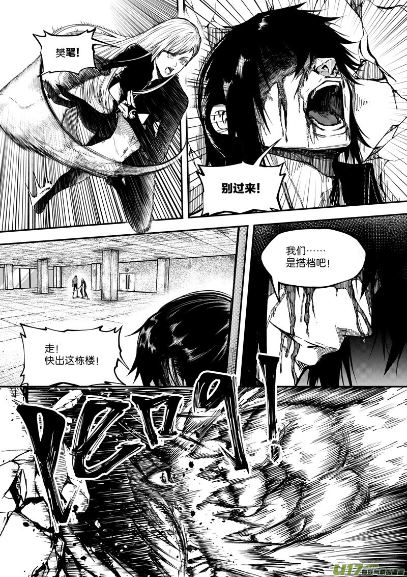 53 第十八话 滚④-第53话