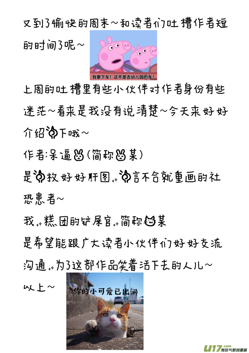 53 第十八话 滚④-第53话