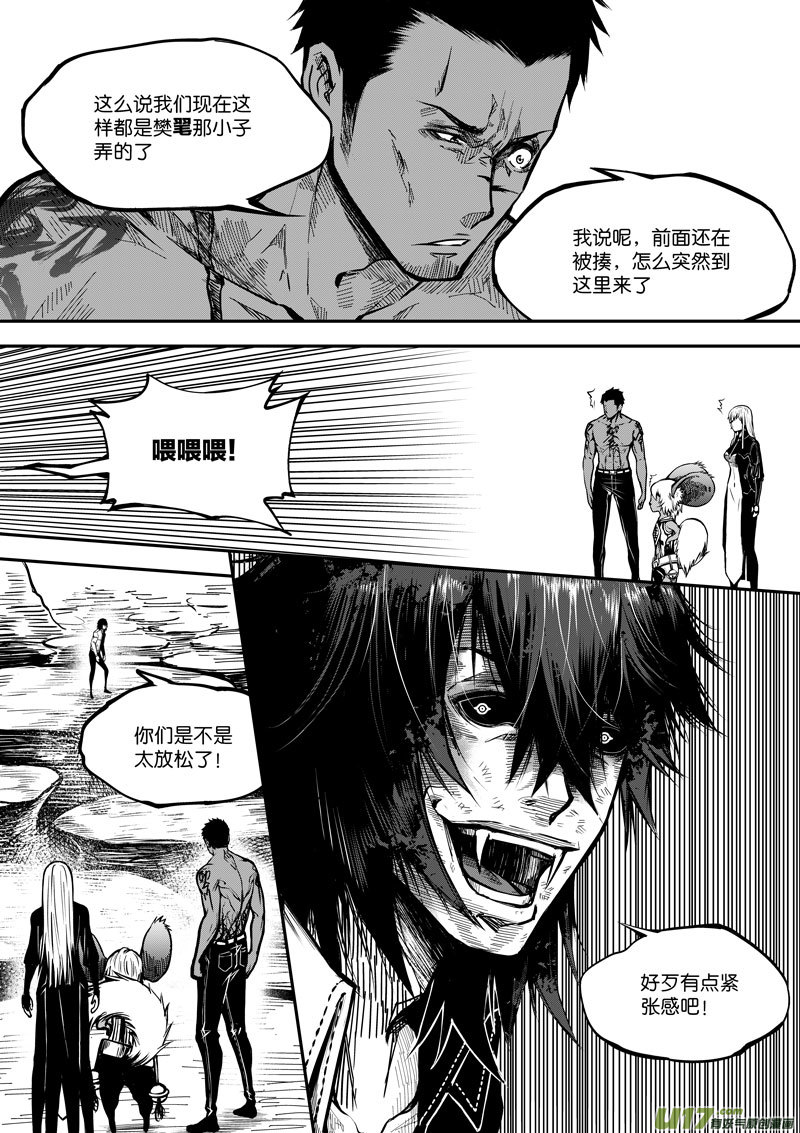 57 第十九话 樊羿②-第57话