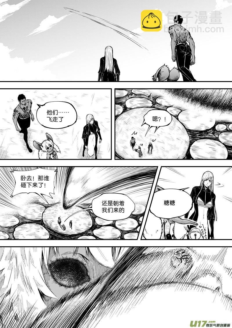 59 第十九话 樊羿④-第59话