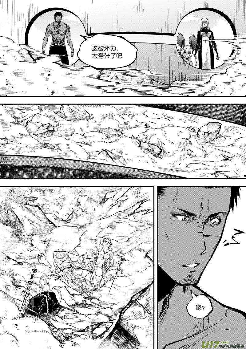 59 第十九话 樊羿④-第59话