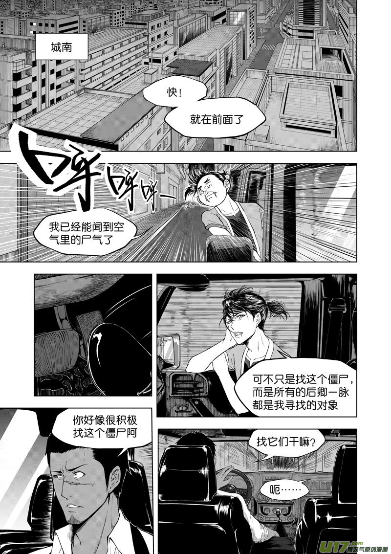 07 第4话 后卿一脉②-第7话
