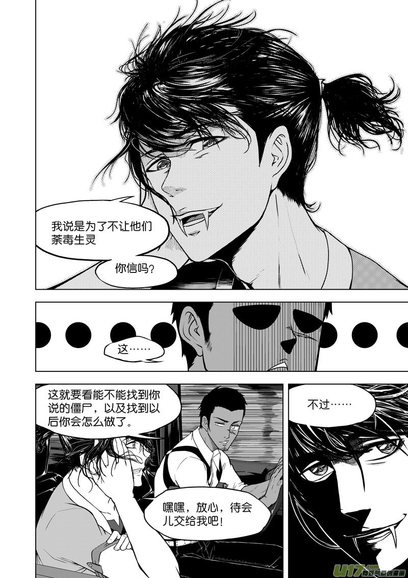 07 第4话 后卿一脉②-第7话