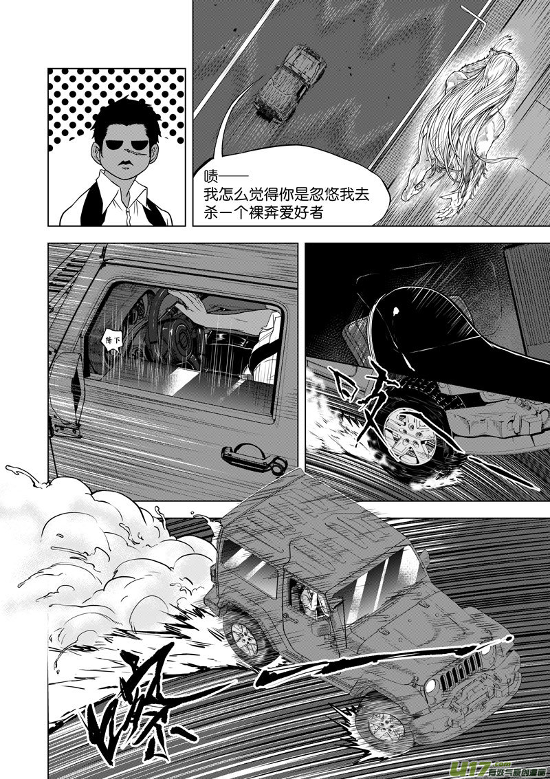 07 第4话 后卿一脉②-第7话