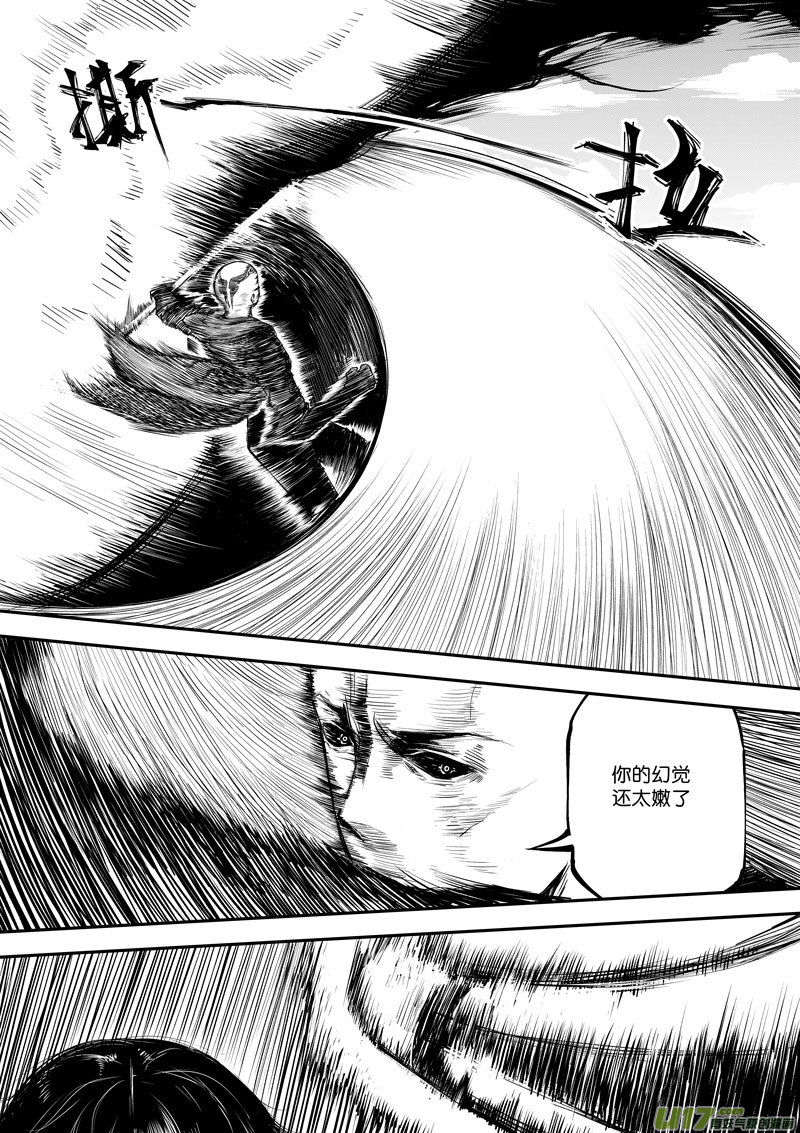 61 第二十话 樊心①-第61话