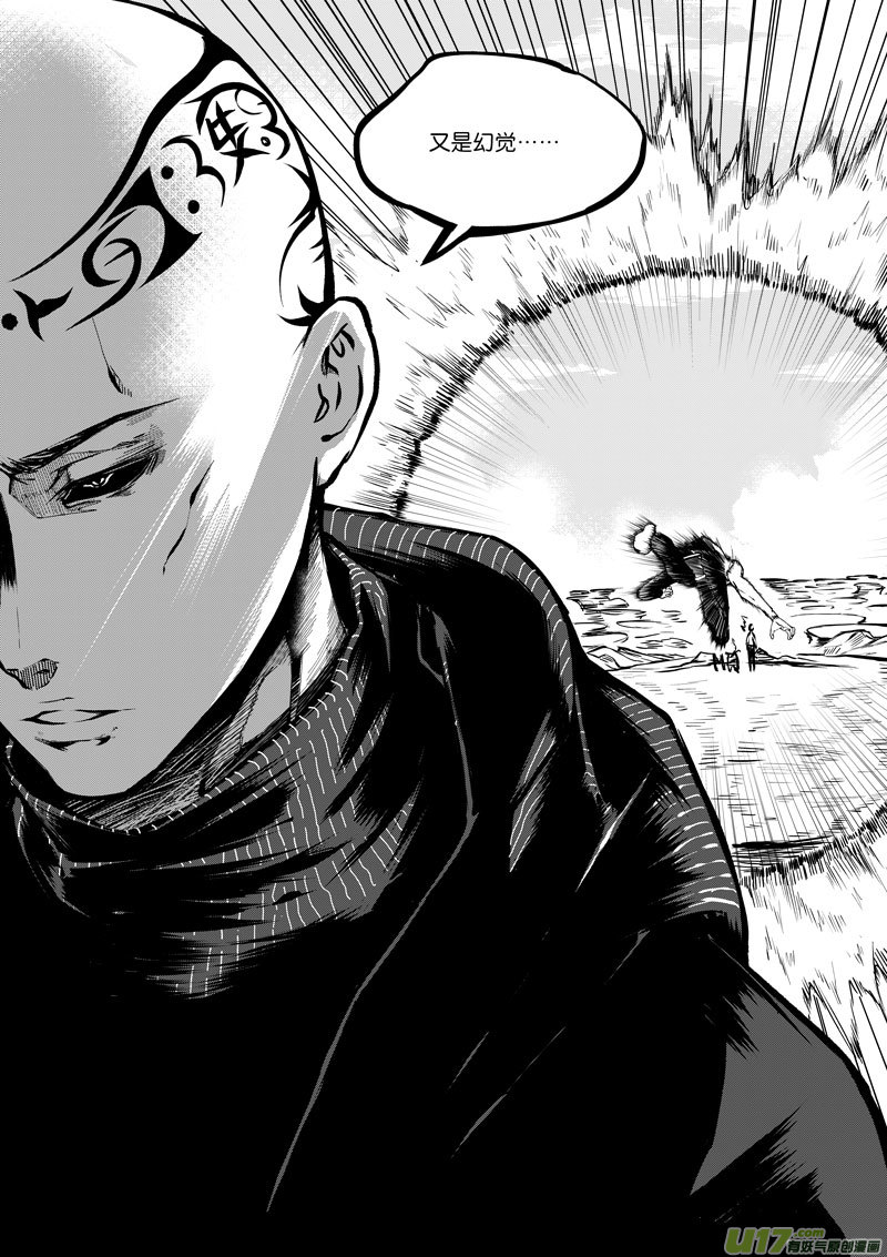 61 第二十话 樊心①-第61话
