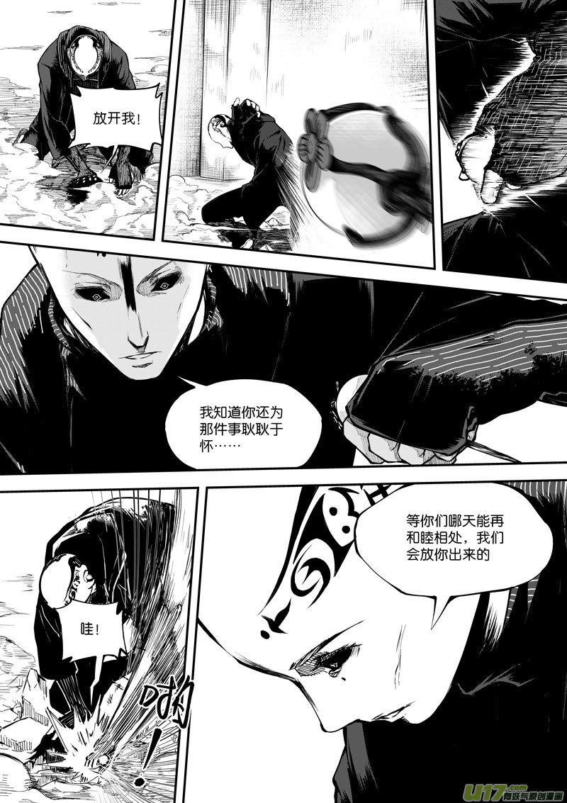 63 第二十话 樊心③-第63话