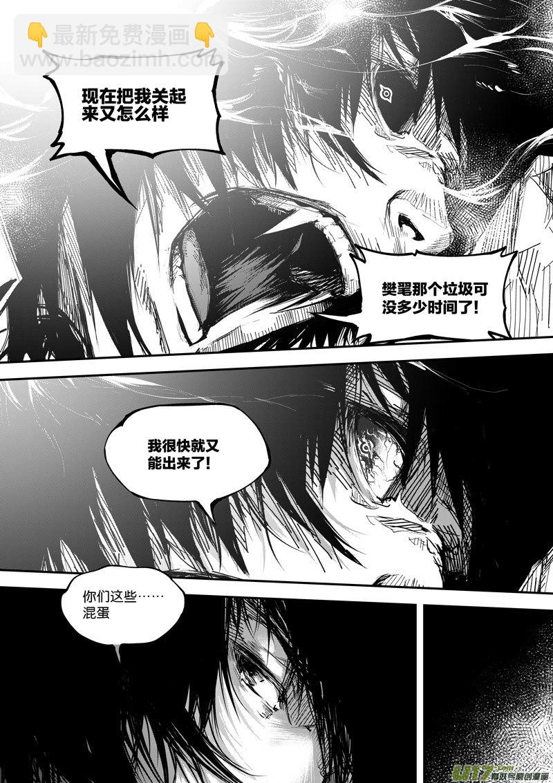 63 第二十话 樊心③-第63话