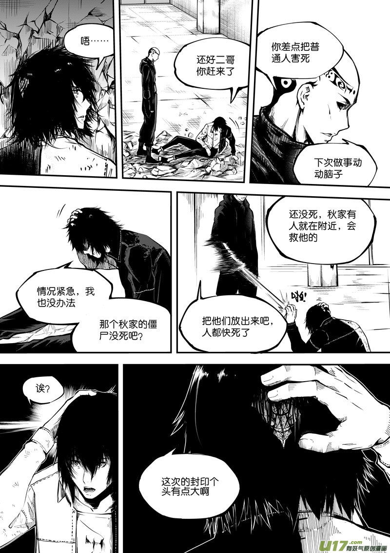 63 第二十话 樊心③-第63话