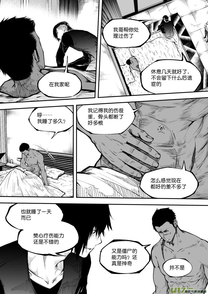 65 第二十一话 两个魂魄①-第65话