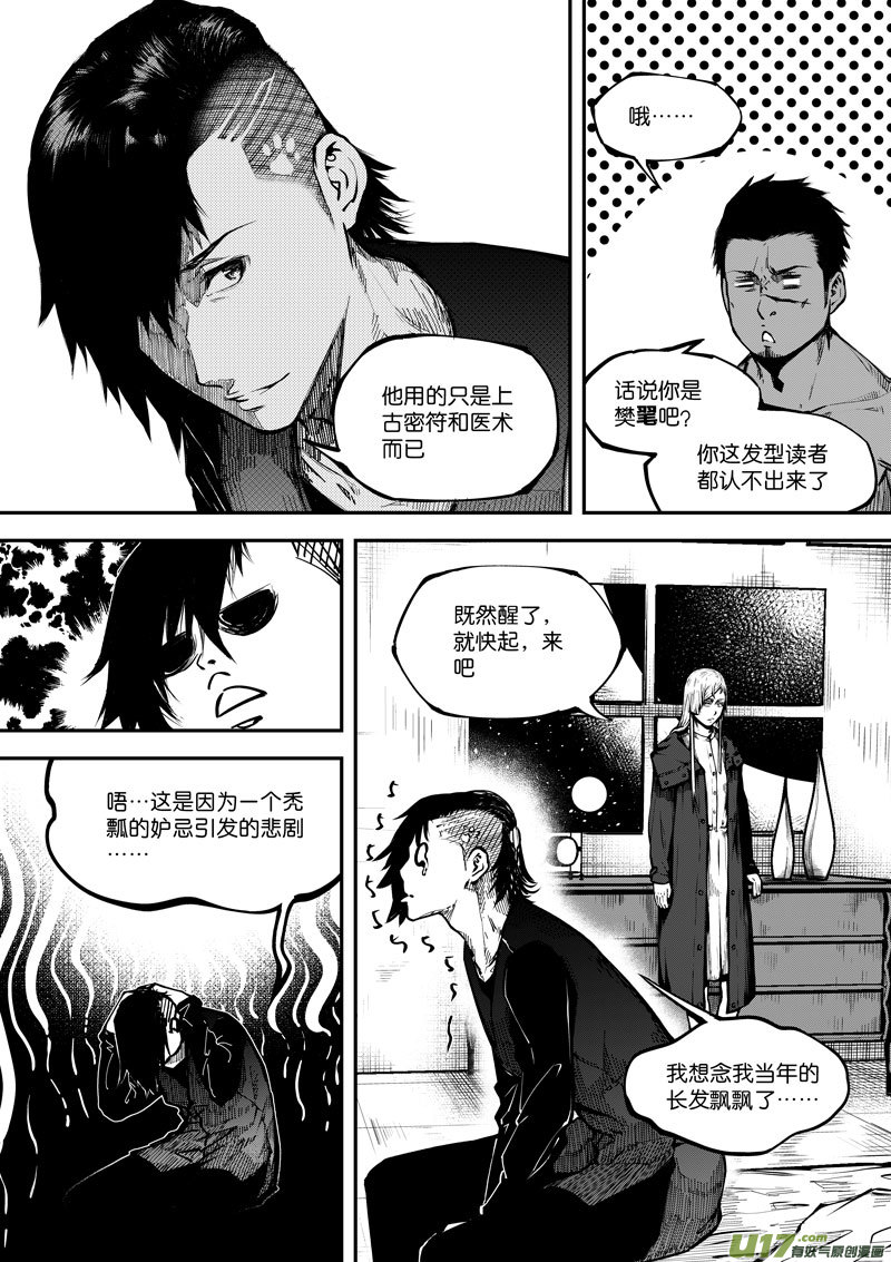 65 第二十一话 两个魂魄①-第65话