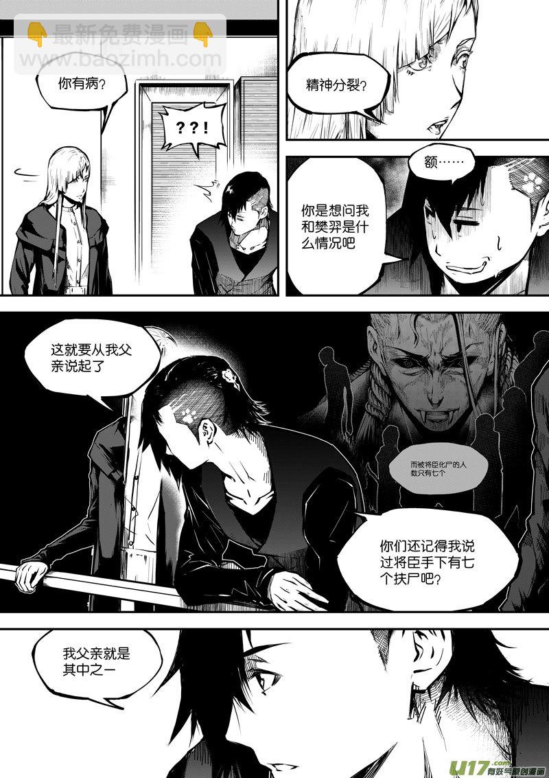 65 第二十一话 两个魂魄①-第65话