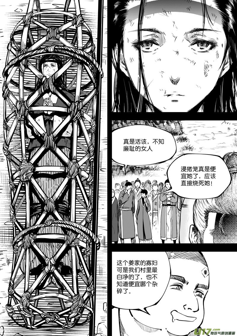 67 第二十一话 两个魂魄③-第67话