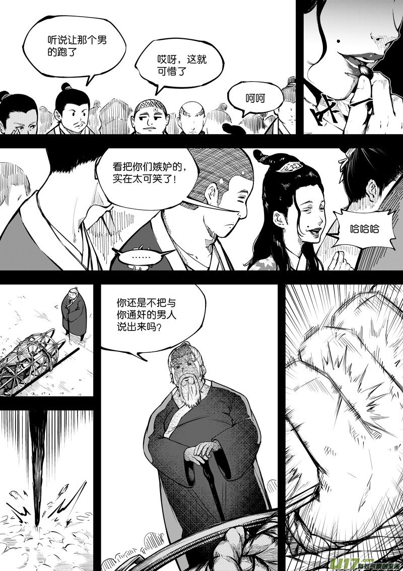 67 第二十一话 两个魂魄③-第67话