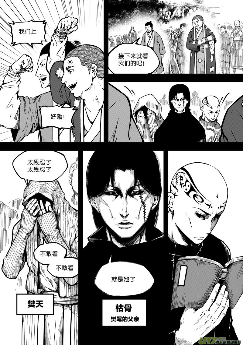 67 第二十一话 两个魂魄③-第67话