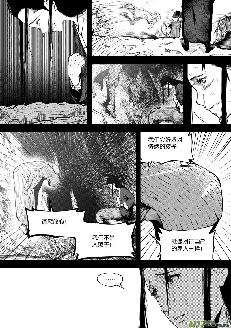 69 第二十一话 两个魂魄⑤-第69话