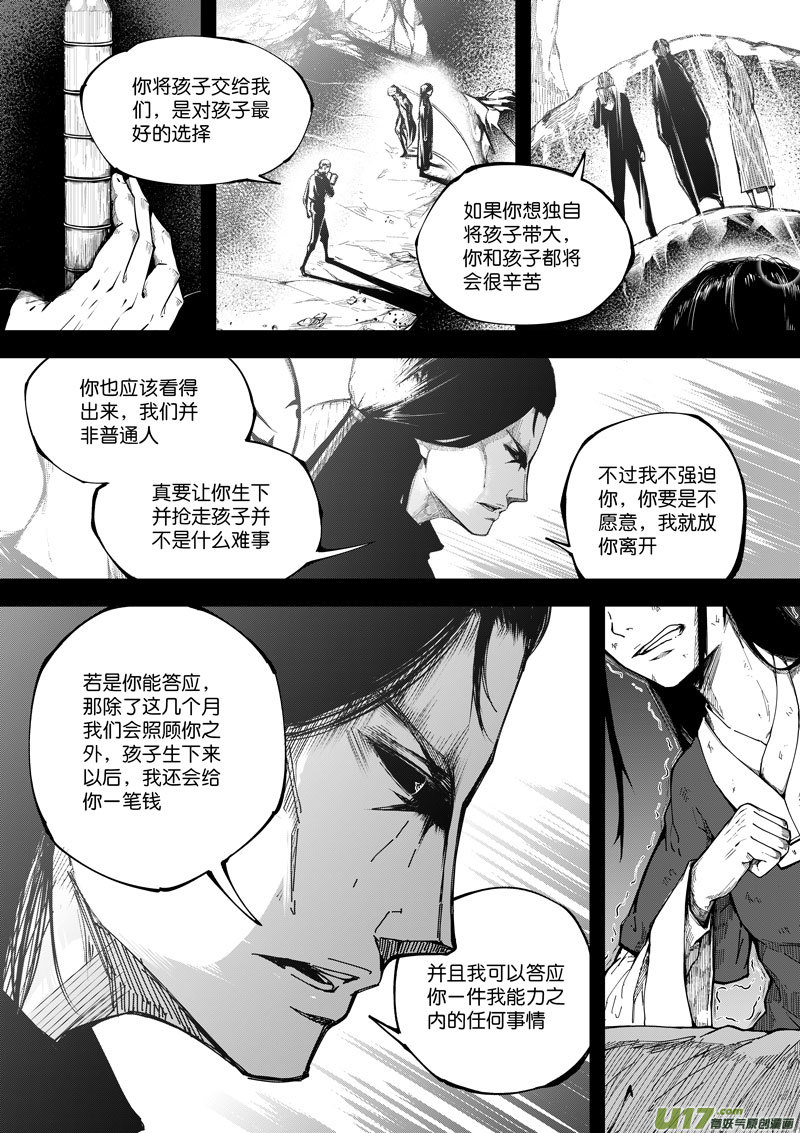 69 第二十一话 两个魂魄⑤-第69话