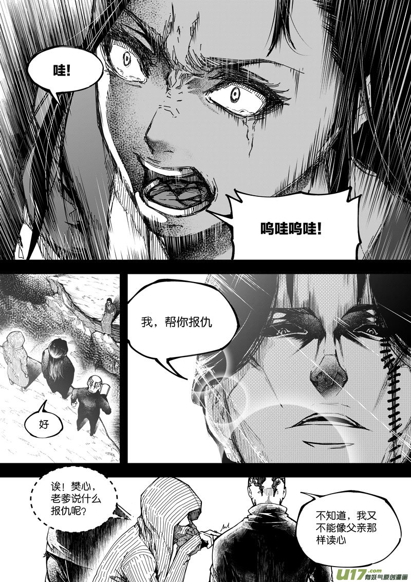 69 第二十一话 两个魂魄⑤-第69话