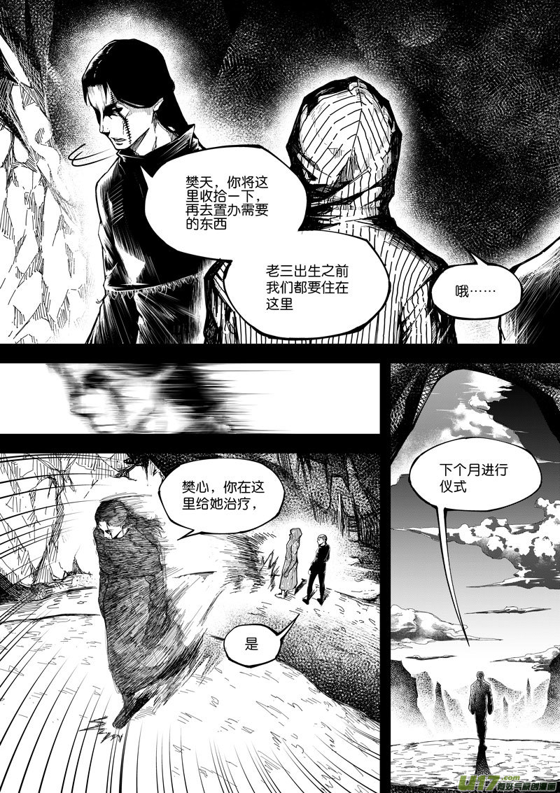 69 第二十一话 两个魂魄⑤-第69话
