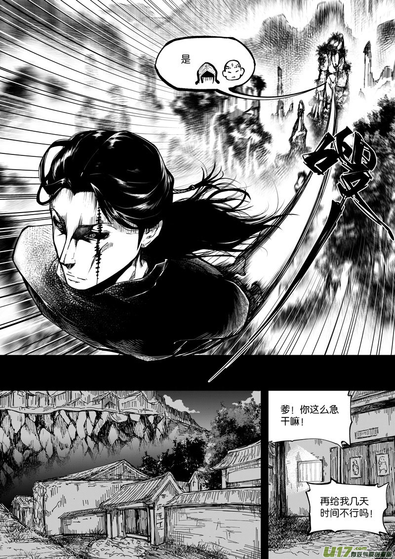 69 第二十一话 两个魂魄⑤-第69话