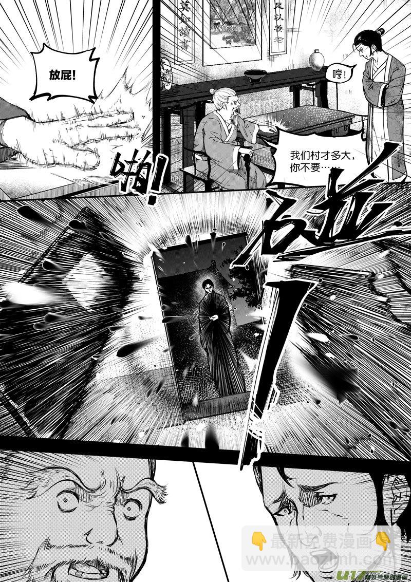 69 第二十一话 两个魂魄⑤-第69话