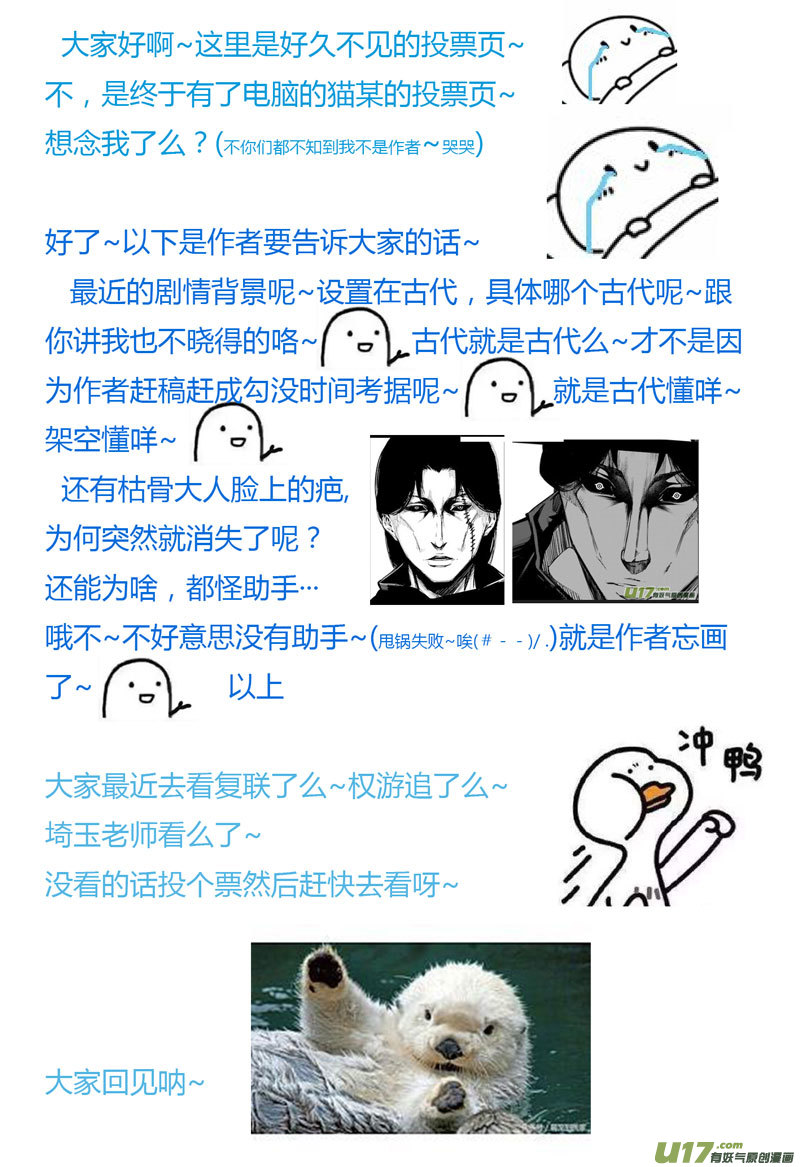 71 第二十二话 两个魂魄（二）①-第71话