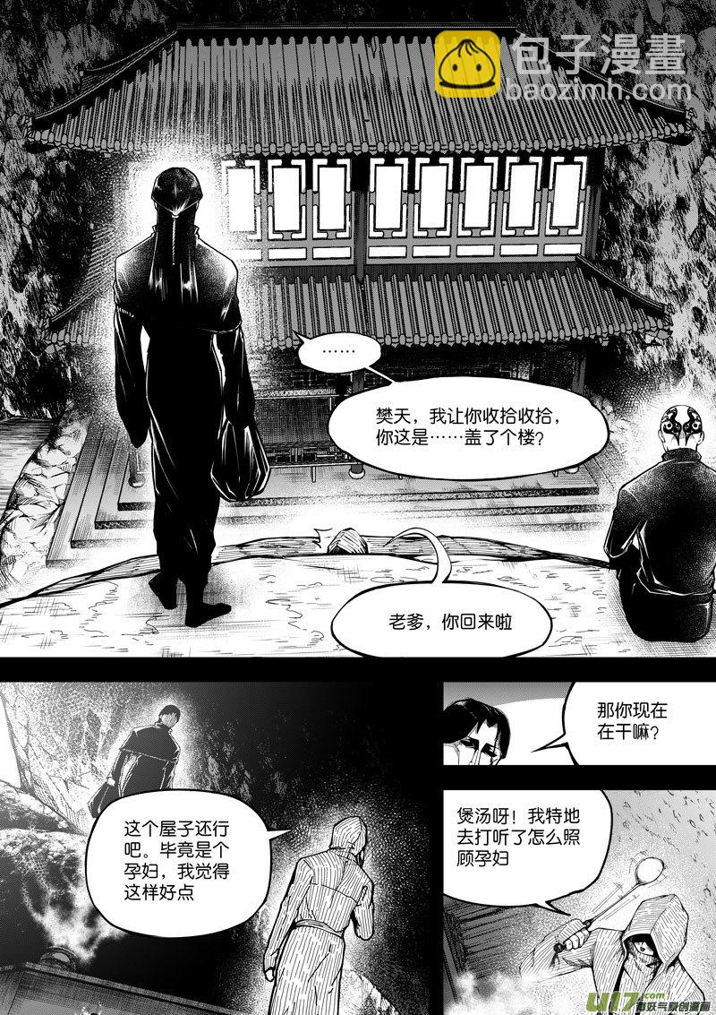 71 第二十二话 两个魂魄（二）①-第71话