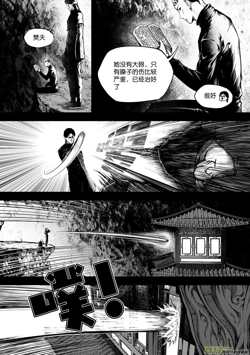 71 第二十二话 两个魂魄（二）①-第71话