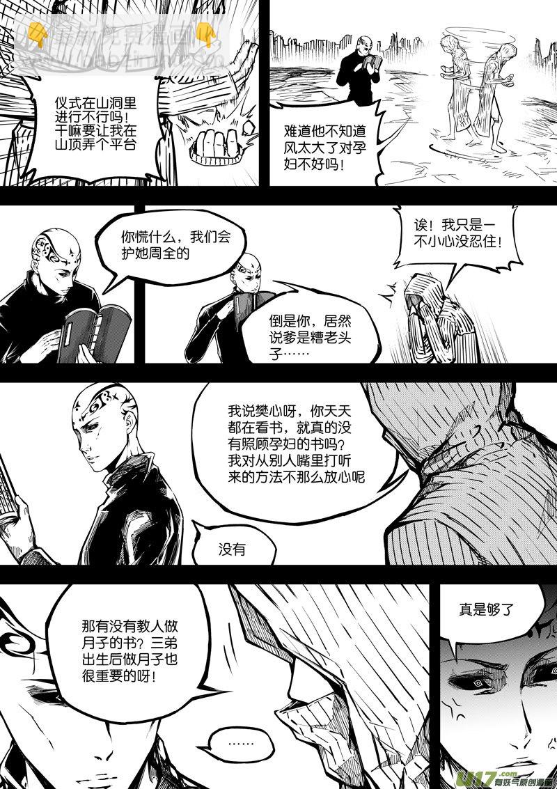 71 第二十二话 两个魂魄（二）①-第71话
