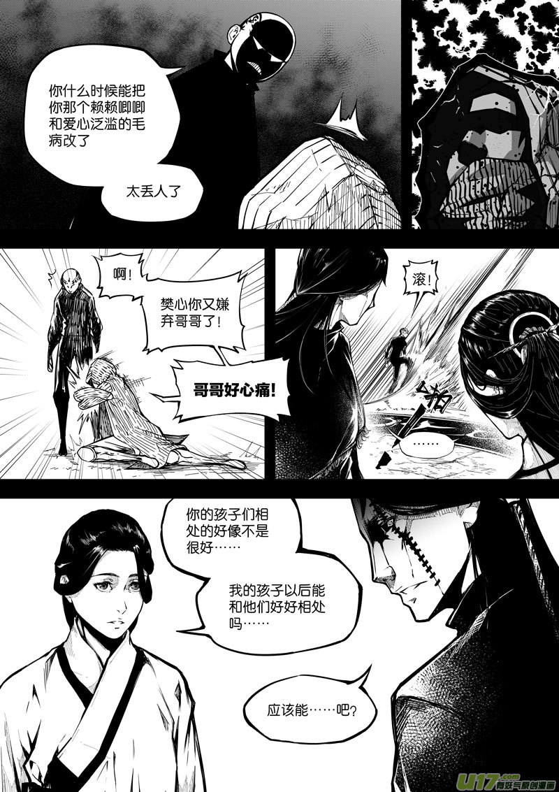71 第二十二话 两个魂魄（二）①-第71话