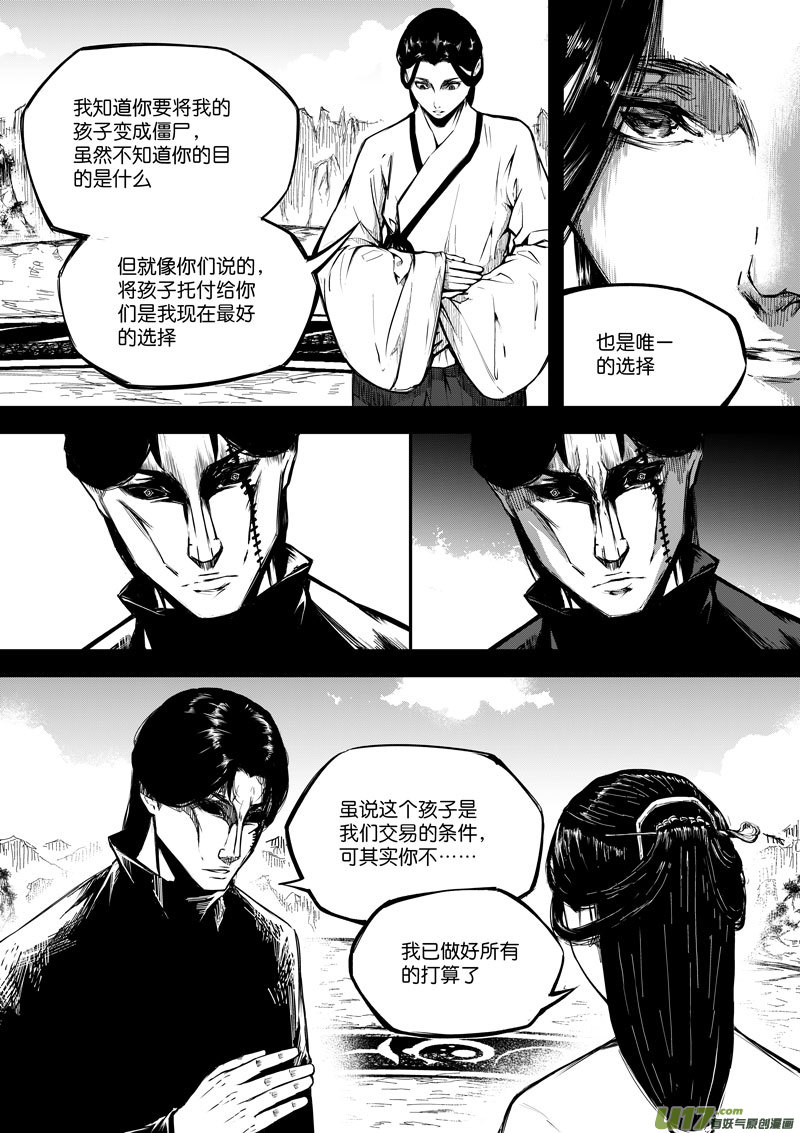71 第二十二话 两个魂魄（二）①-第71话