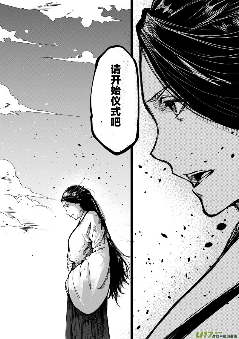 71 第二十二话 两个魂魄（二）①-第71话