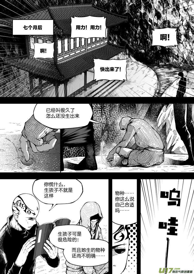 73 第二十二话 两个魂魄（二）③-第73话