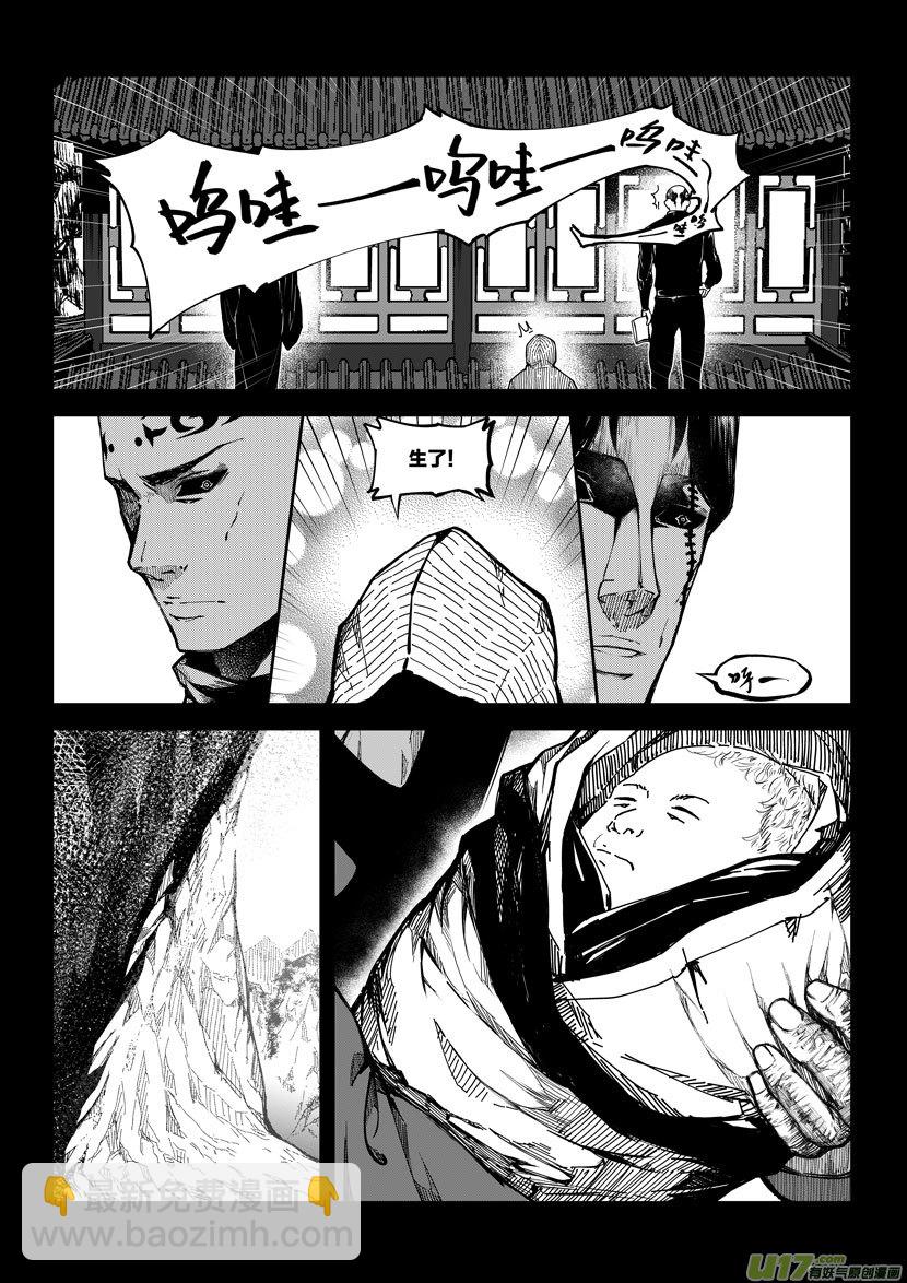 73 第二十二话 两个魂魄（二）③-第73话