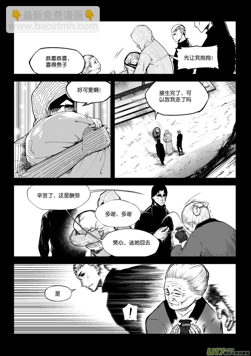 73 第二十二话 两个魂魄（二）③-第73话