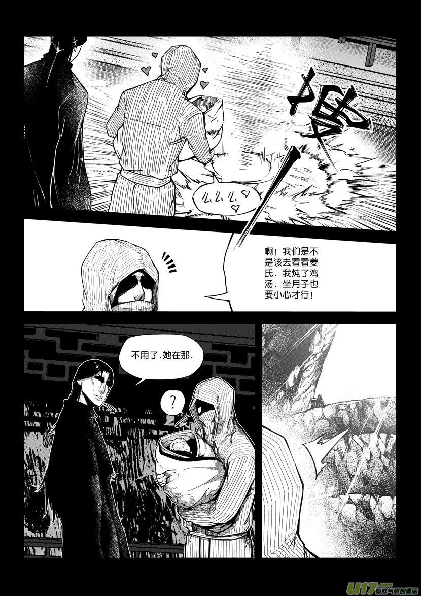 73 第二十二话 两个魂魄（二）③-第73话