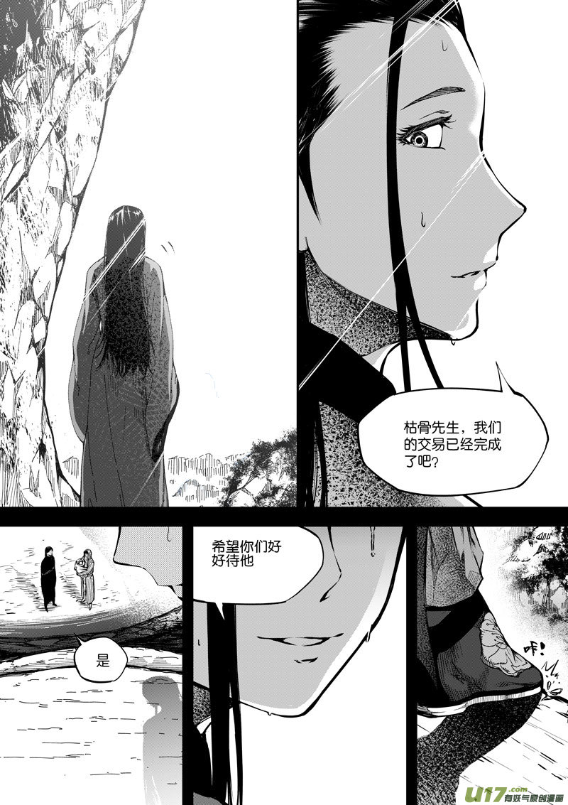 73 第二十二话 两个魂魄（二）③-第73话