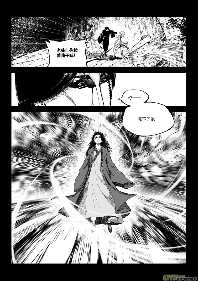 73 第二十二话 两个魂魄（二）③-第73话