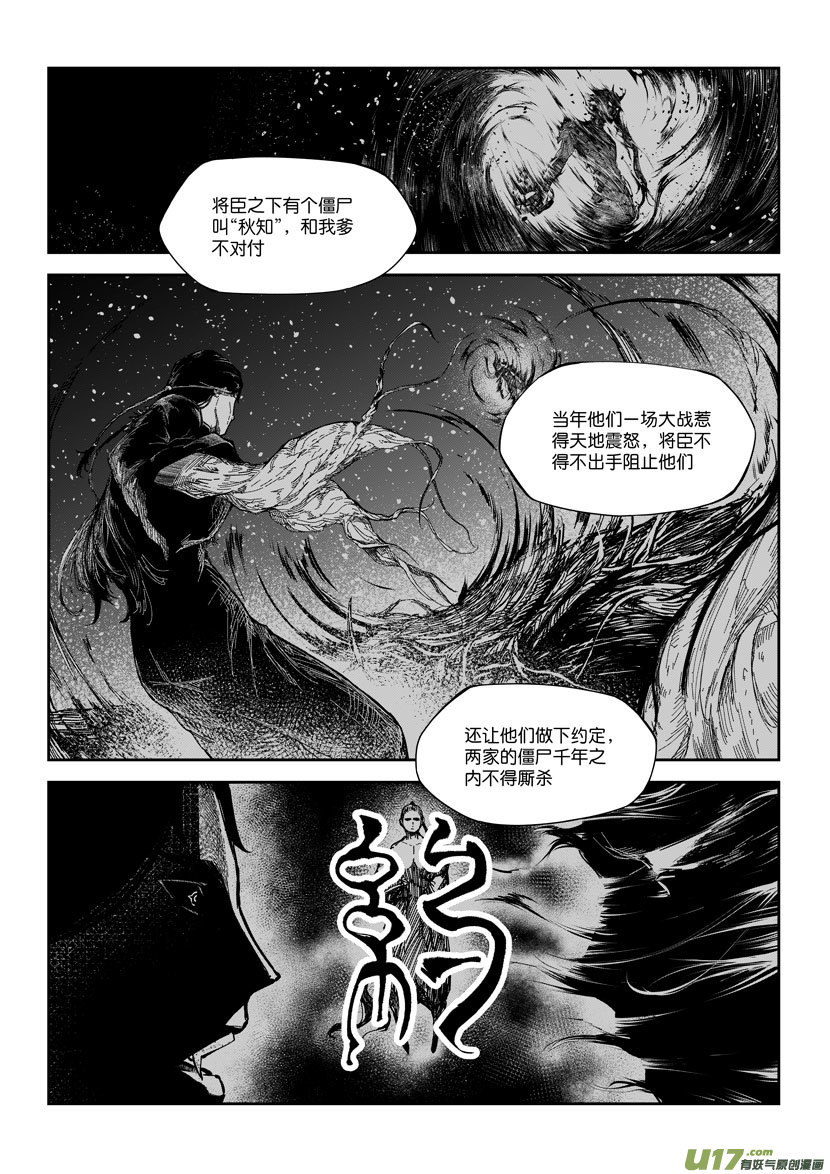 75 第二十三话 粗茶淡饭  ①-第75话