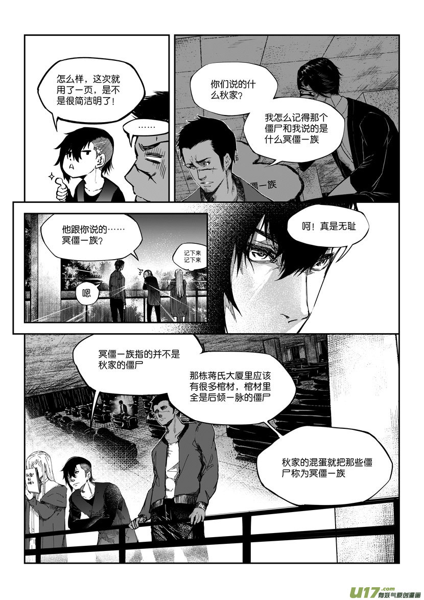 75 第二十三话 粗茶淡饭  ①-第75话